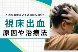 視床出血