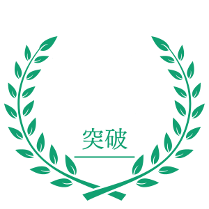 症例数13,000例突破
