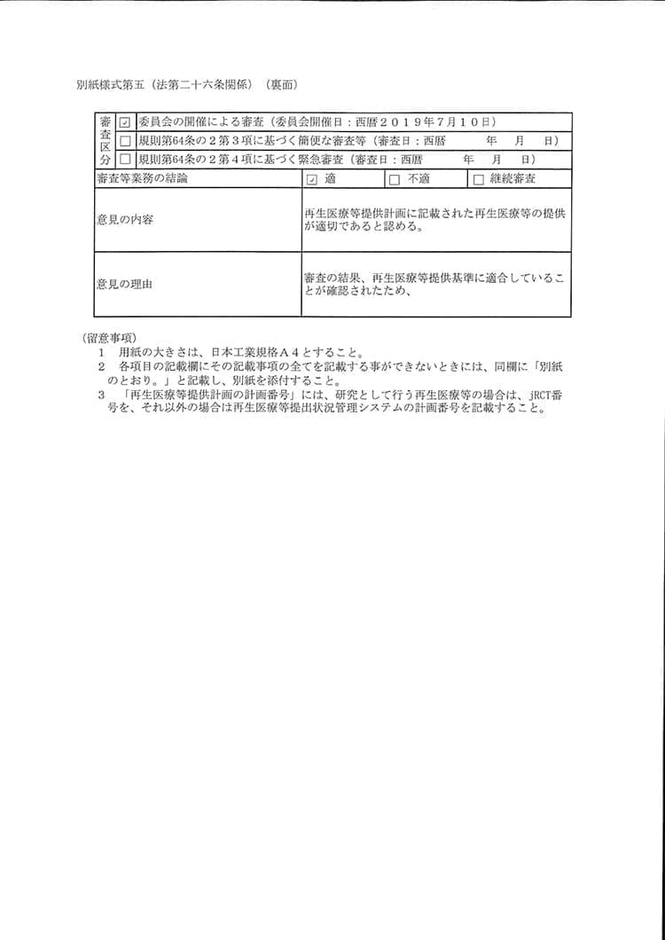 多血小板血漿(Acti-PRP)を用いた筋腱炎、靭帯炎の治療