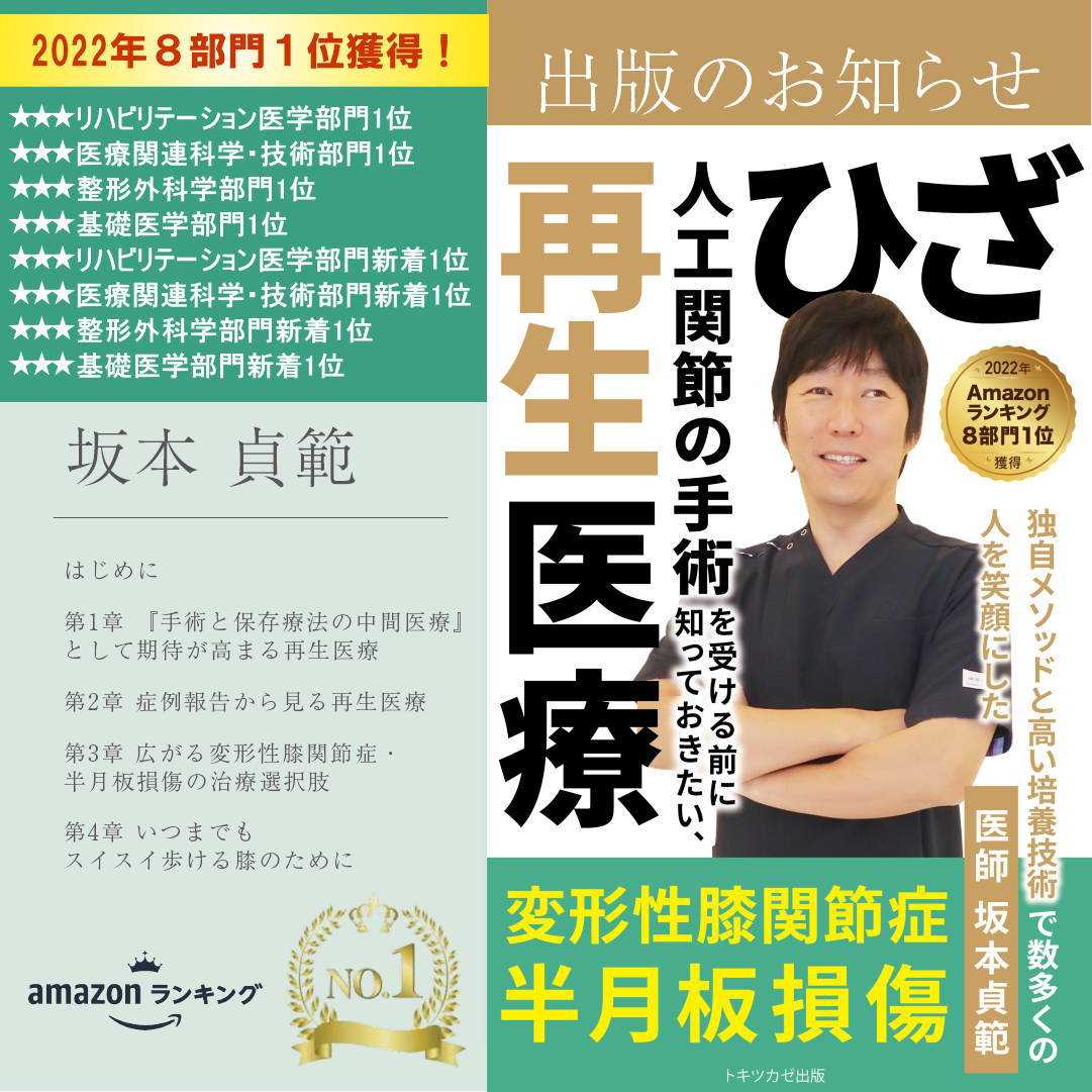 半月板のすべて 解剖から手術、再生医療まで 半月板のすべて−解剖から縫合手術,再生治療まで | 宗田 大