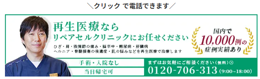電話CVバナー