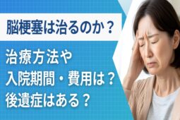 【医師監修】脳梗塞は治るのか？治療方法や入院期間・費用を解説 | リペアセルクリニック東京院