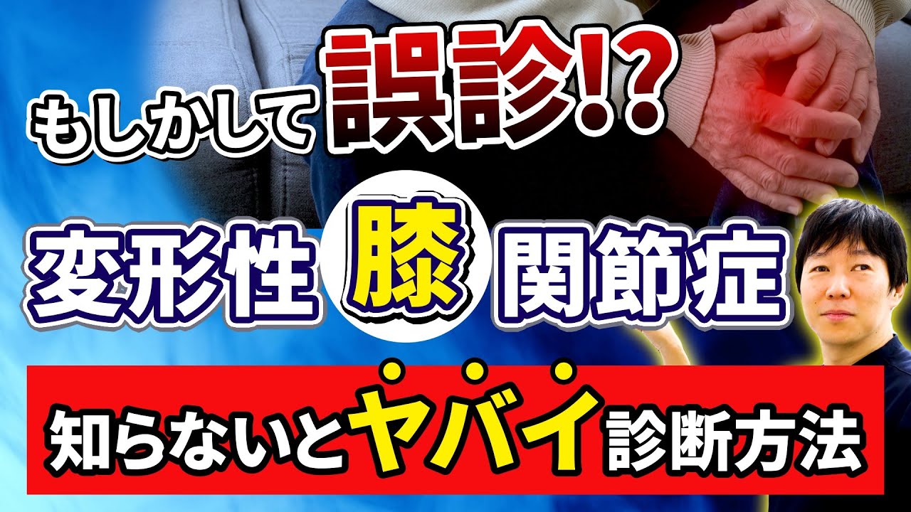 変形性関節症は体のどの部分に影響を及ぼす可能性がありますか?