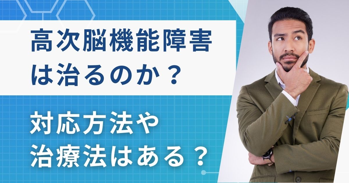 武器としての神経症候・高次脳機能障害の診かた 高次は地味だが役に立つ 武器としての神経症候・高次脳機能障害の診かた 高次は地味だが