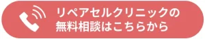 電話問い合わせボタン