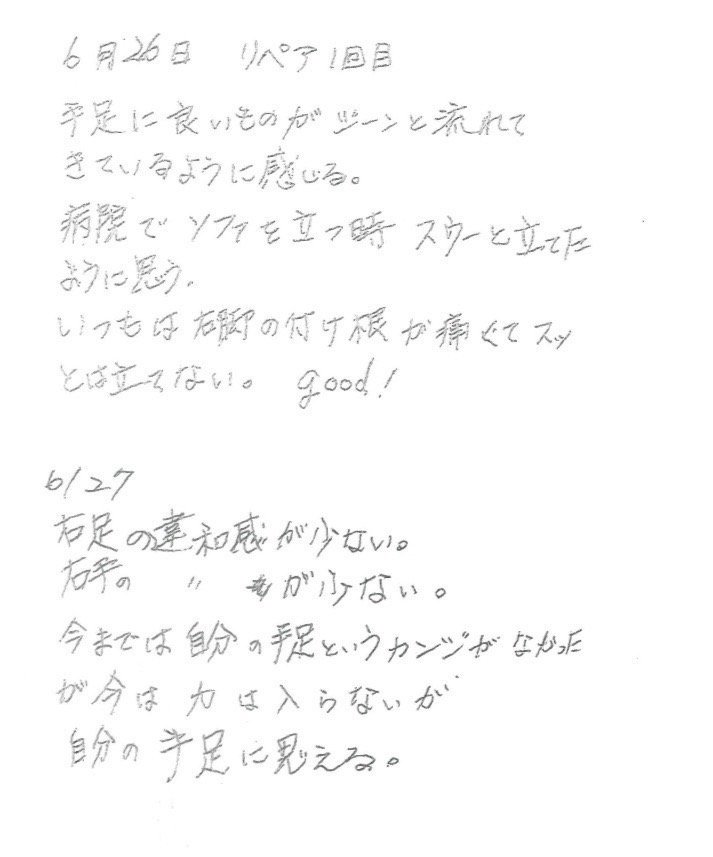 大脳基底核変性症　幹細胞治療