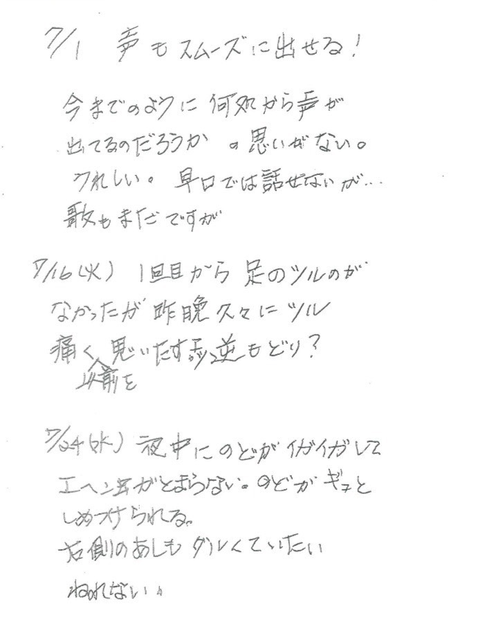 大脳基底核変性症　幹細胞治療