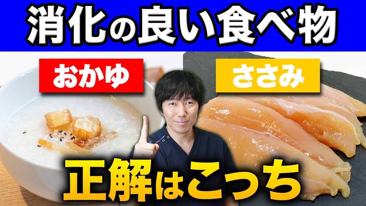 【驚愕の事実】胃腸をいたわる食事術、炭水化物の落とし穴とは？ | リペアセルクリニック東京院