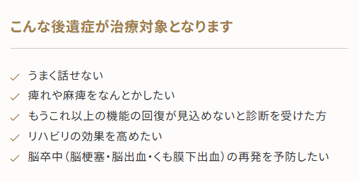 再生医療の対象