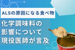 ALS causes food
