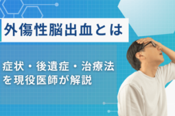 脳出血 外傷性