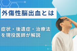 脳出血 外傷性