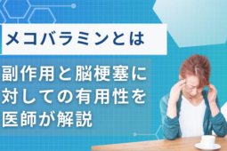 メコバラミン 脳梗塞