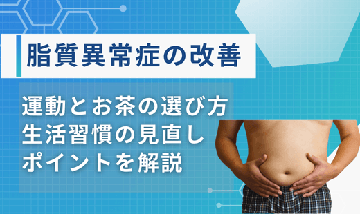 Improvement of dyslipidemia