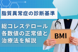 Diagnostic criteria for dyslipidemia