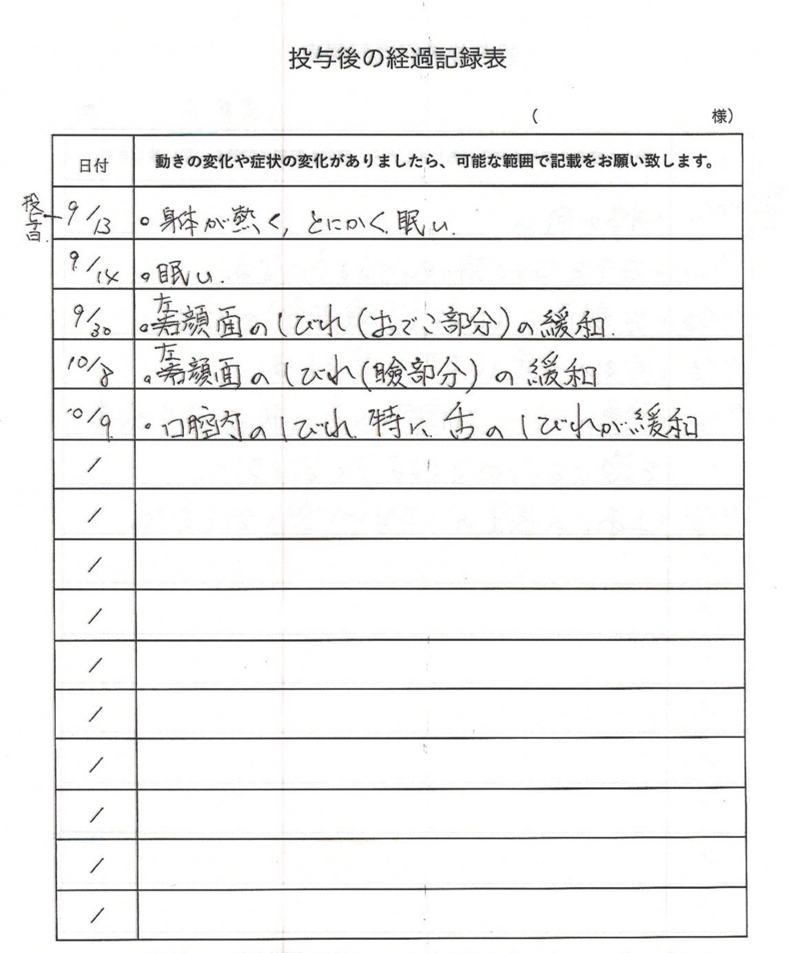 脳卒中