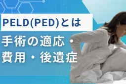 peld