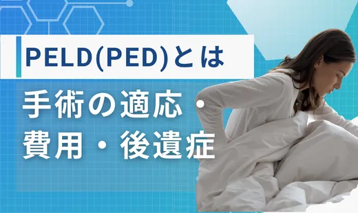 peld