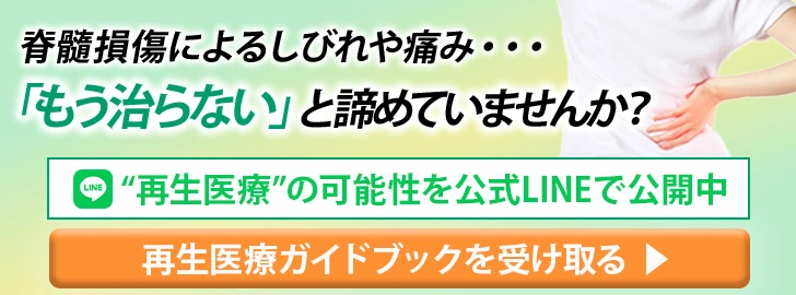 LINEバナー