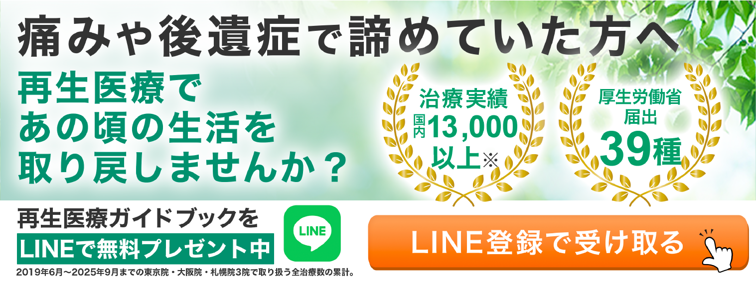 LINEバナーA