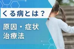 くる病 ビタミン