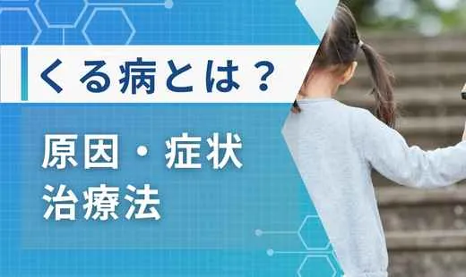 くる病 ビタミン