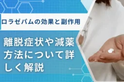 ロラゼパム 効果