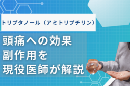 トリプタノール