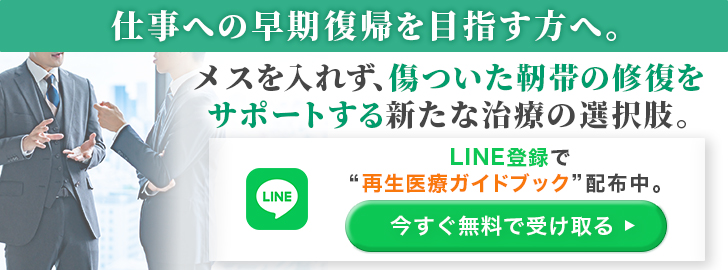LINEバナー