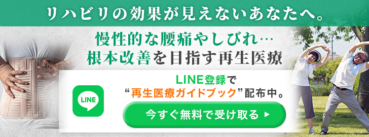 LINEバナー