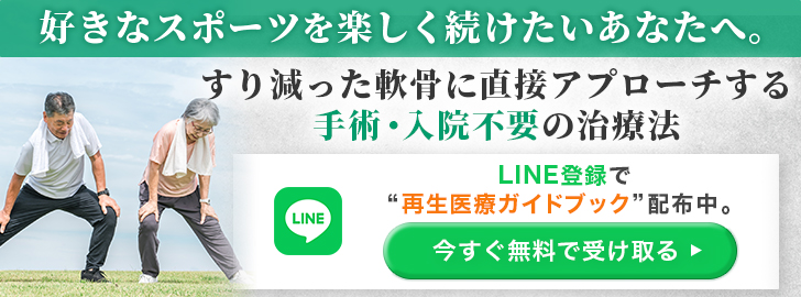 LINEバナー