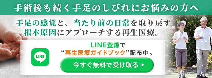 LINEバナー