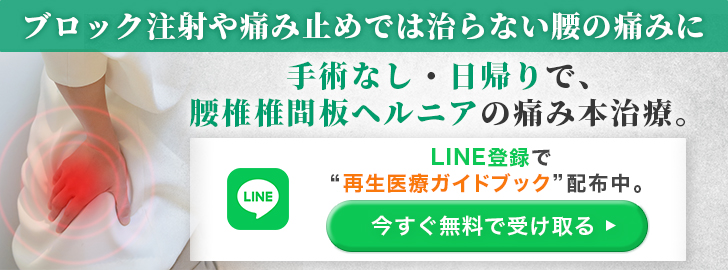 LINEバナー