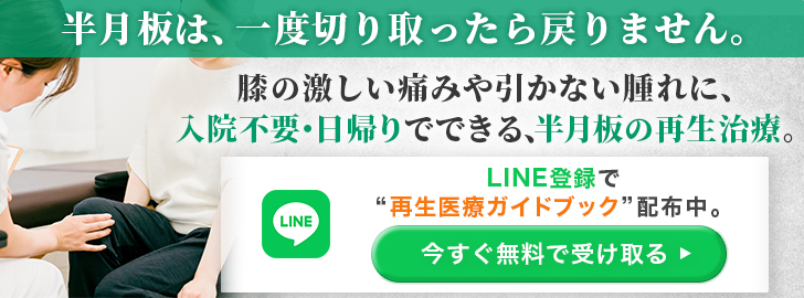LINEバナー