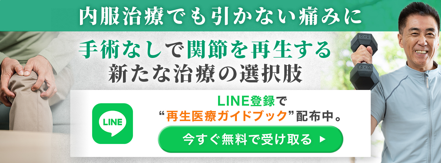 LINEバナー