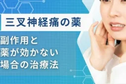 三叉神経痛　薬