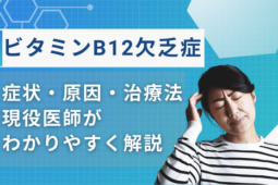 ビタミン b12 欠乏症