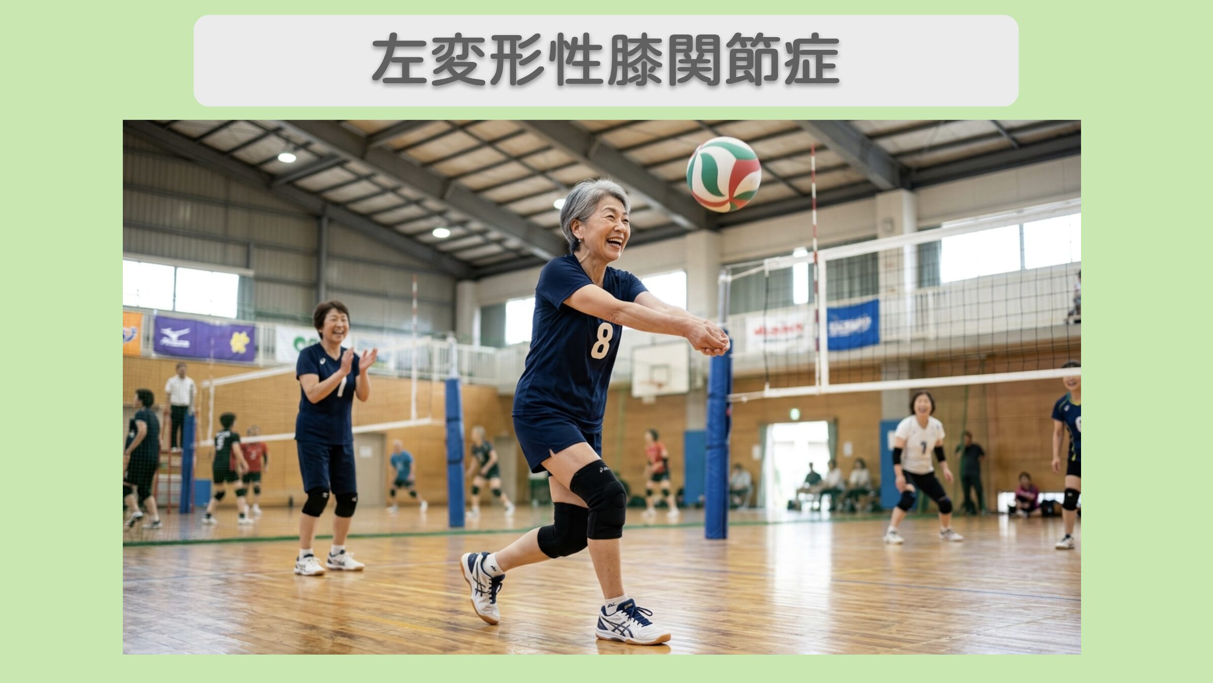 左変形性膝関節症 70代女性