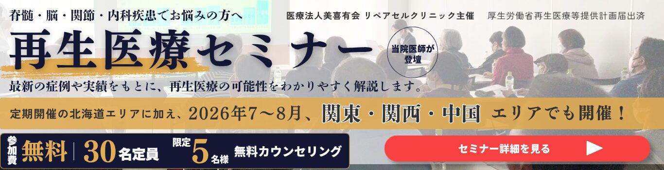 セミナーbanner