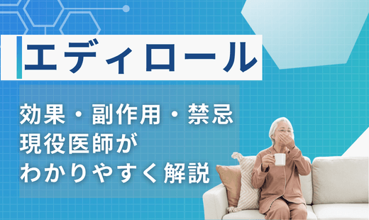 エディロール