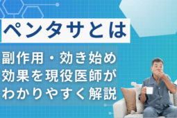 ペンタサ