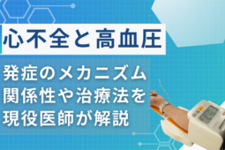 心不全高血圧