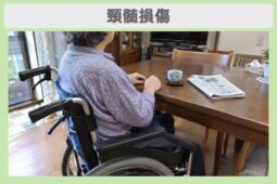 頚髄損傷 70代女性のイメージ（AI生成・患者本人ではありません）
