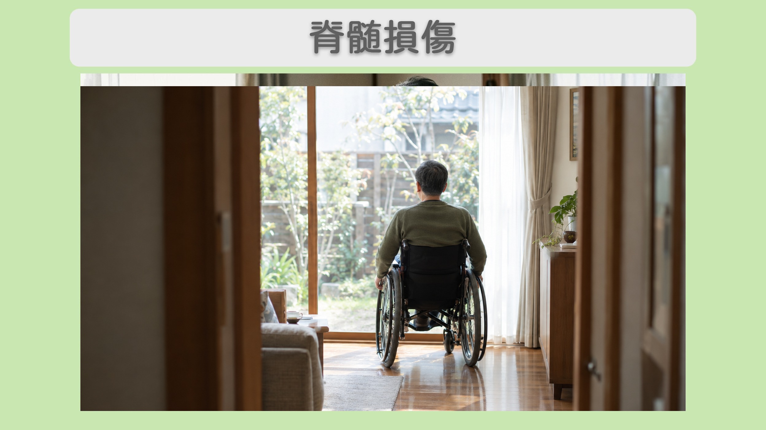 脊髄損傷 50代男性のイメージ（AI生成・患者本人ではありません）
