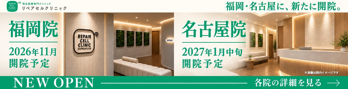 福岡院・名古屋院 新規開院のお知らせ NEW OPEN
