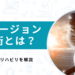 【大谷翔平も受けた】トミージョン手術とは？費用やリハビリを解説