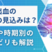 【疑問】脳幹出血は回復の見込みある？治療や時期別のリハビリ内容も解説