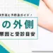 朝起きたら肘が痛い 外側