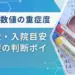 貧血 数値