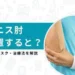 テニス肘 放置すると